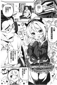 [Kinku] Mokkai suru no ? [Chinese]