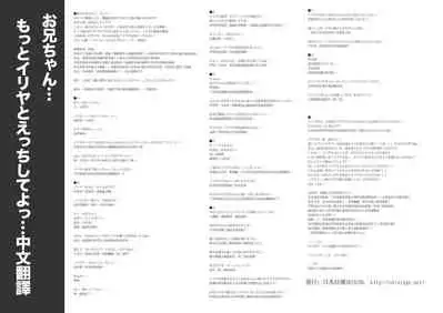 [SHINING (Shaian)] Onii-chan... Motto Illya to Ecchi shite yo! (Fate/kaleid liner Prisma Illya) [Digital]