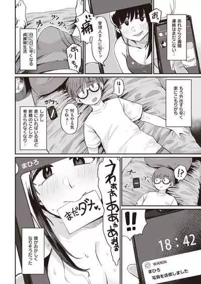 COMIC Kairakuten 2021-04