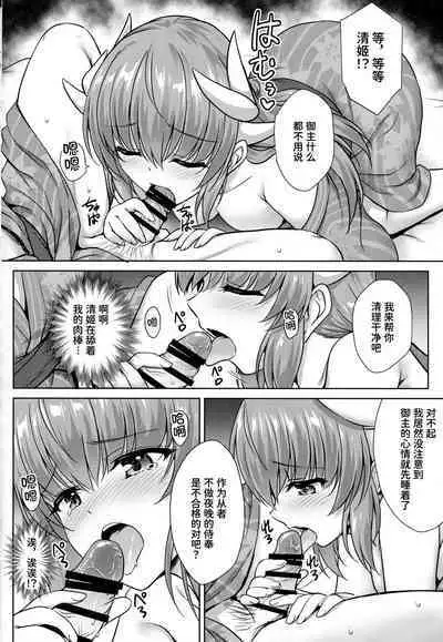 (COMIC1☆14) [54BURGER (Marugoshi)] Kiyohime Onsen (Fate/Grand Order) [Chinese] [甜族星人x我不看本子个人汉化]