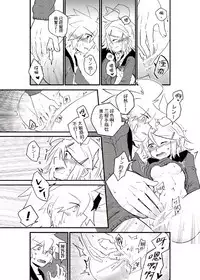 鏡音家的恩愛日常