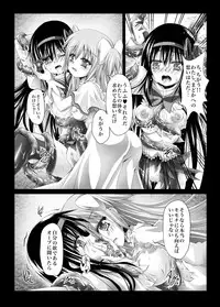 [SEKI Craft (SKF)] HEART OF REBELLION (Puella Magi Madoka Magica)