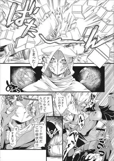 (Sennen Battle Phase 12) [KS3 (Mochidzuki)] Durbe to Himitsu Kichi (Yu-Gi-Oh! ZEXAL)