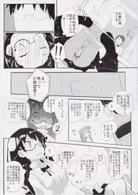 (C81) [Hatogoya (Suruga Rinu)] Futsuu ni Ecchi na Matsumoto-san no. (WORKING!!)