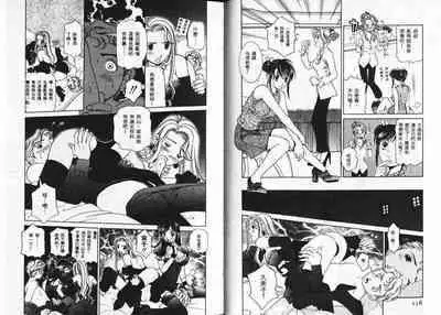 CHU CHU Hunter Vol. 2 | 親親獵人 Vol. 2