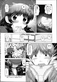 [Yuzupon] Renai Kankou Ch.1-6