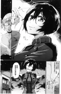 [Aoi Miharu] Watashi dake Mite - Just look at me. | 只看著人家 [Chinese]