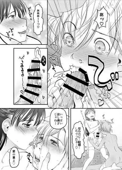 [Tsumasaki Label (Hidari Kagetora)] Nyotaika Shita Ore no Shojo ga Futanari Kanojo ni Ubawareru Ken Nitsuite [Digital]