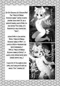 (C90) [Suzune Rai Chikashitsu (Suzune Rai)] Noja Loli Babaa Kitsune-sama Loli Kyonyuu Kuro [English] [BSN]