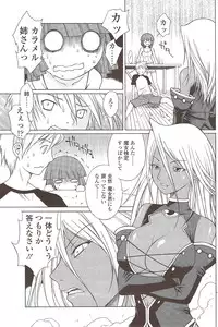 COMIC Sigma 2009-12 vol.38