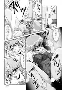 [みやもと留美] しのぶルナティック