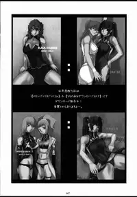 [Kouchaya (Ootsuka Kotora)] BLACK DIAMOND 2 (Gundam 00) [English] [darknight]