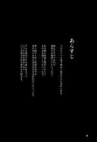 (C92) [Midorineko (Midori)] Mayoiga Schedule PM (Touhou Project) [English] [Tsunqueen + Momoiro]