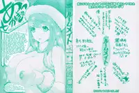 [Yunagi Kahoru] Kininaru Roommate Vol.2 [English]