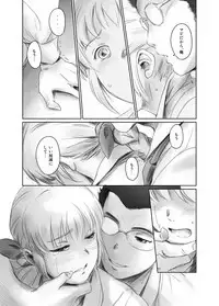 FORK IN THE ROAD + Omake