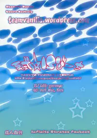 (C80) [Essentia (Fujima Takuya)] Natsushiki IS Beach (Infinite Stratos) (English) =Team Vanilla=