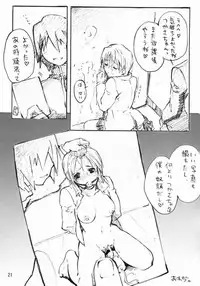 [AX (Wazuyun)] Sutoberorincho (Ichigo 100%)