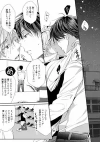 [Runa] Koi o Hakaseru Saikou no Jyouken