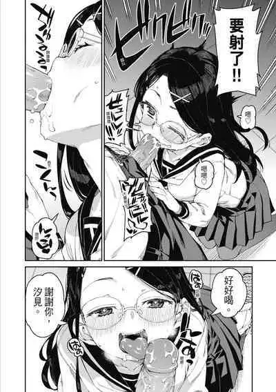 Tousaku Saimin Jikken - Nakadashi Oshioki Bukatsudou