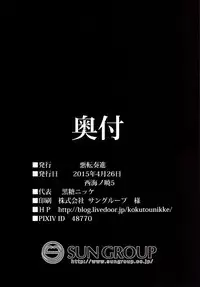 [Akuten Soushin (Kokutou Nikke)] Kanmusu Chakunin Zenya - Akatsuki Ryoujoku Enkai Rinkan (Kantai Collection -KanColle-) [Chinese] [狼娘汉化] [Digital]