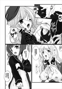 (C90) [Machednia (Sachuma)] Max-kyun to! (Kantai Collection -KanColle-) [Chinese] [瑞树汉化]