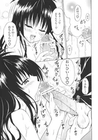 (C80) [TORA MACHINE (Kasukabe Taro)] Kindan no Mikan Vol. 1 (To LOVE-Ru)