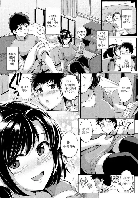 Hatsukoi Chocolate | 첫사랑 쇼콜라