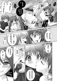 [Rusty Soul, Alto Seneka] Brandish 3 [Chinese] [kanade汉化组]