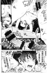 [Aoi Miharu] Watashi dake Mite - Just look at me. | 只看著人家 [Chinese]