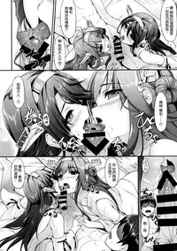 (C86) [In The Sky (Nakano Sora)] KonHaru Wedding (Kantai Collection -KanColle-) [Chinese] [空気系☆漢化]