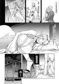 (C88) [H.B.A (Usagi Nagomu)] Kaihana - Ochita Elf Tsuma [Chinese] [CE汉化组]