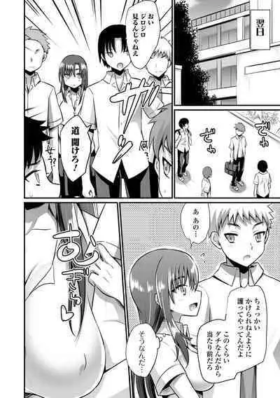 WEB Ban Mesuiki!! Nyotaika Yuugi Vol.10