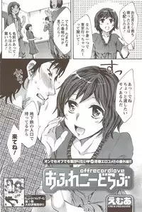 COMIC Men's Young Special IKAZUCHI Vol. 11 2009-09