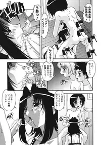 [Hindenburg] Namahame Dream