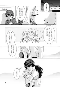 (C74) [Barbaroi no Sato (Ryuuka Ryou)] Chijou ni Kagayaku Tenkuu no Hoshi (Dragon Quest V: Hand of the Heavenly Bride)