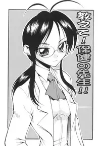 [Kagurazaka Saki] Yasashiku Okashite