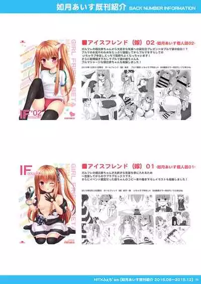 [PASTEL WING, NIGHT FUCKERS (Kisaragi-MIC, Kisaragi-ICE, Mitsugi)] HIT x Feti'sm [Digital]