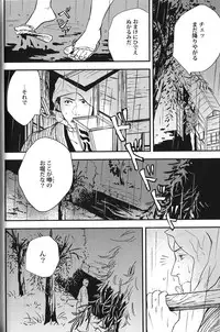 [Anthology] Seiheki BL