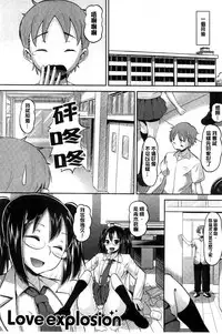 [Norakuro Nero] Idol Lover | 偶像明星戀人 [Chinese]