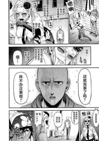 [Kiyosumi Hurricane (Kiyosumi Hurricane)] ONE-HURRICANE 8 (One Punch Man) [chinese] [慕枫汉化]