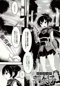 [Potu] Mushi Karami Emaki ~Mushi ni Otosareru Shoujo-tachi~ [Digital]