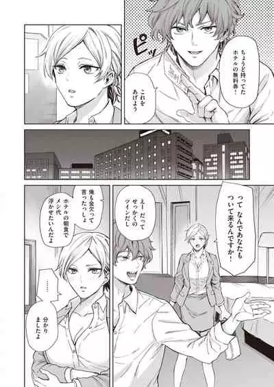 WEEKLY Kairakuten Vol.34