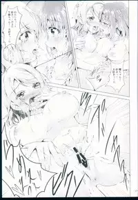 (C93) [Lovelante] You Chika After Lesson (Love Live! Sunshine!!)