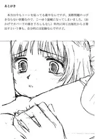 [Kio Seiji] Datsui Shigan [Digital]