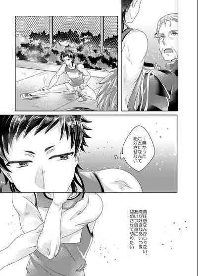 Bokura ga Otona ni Naru made ni 03