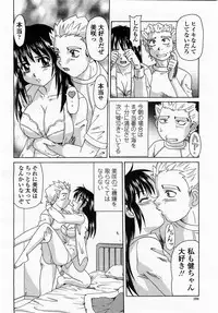 COMIC Momohime 2002-12