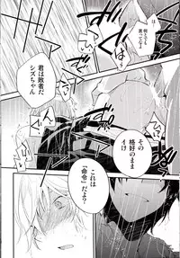 (SUPERKansai17) [Ikebukuro Now (Norikuro)] Rojiura XX (Durarara!!)