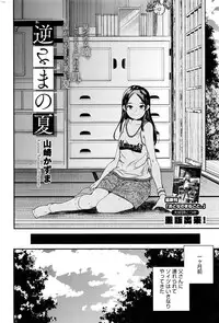 COMIC HOTMILK 2016-10