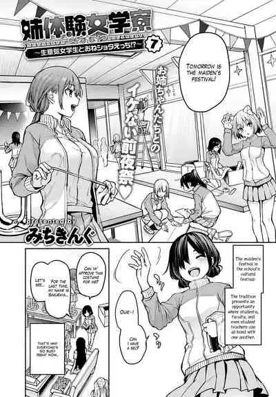 [Michiking] Ane Taiken Jogakuryou 1-11 | Older Sister Experience - The Girls' Dormitory [English] [Yuzuru Katsuragi] [Digital]