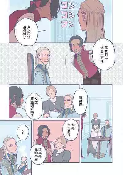 [Nola Obake] Bijou (Full Color) Ch. 1-6 [Chinese] [冒险者公会]